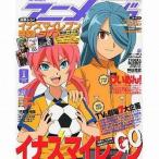 中古アニメージュ アニメ-ジュ 2012/01(付録1点付)