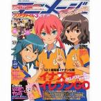 中古アニメージュ アニメージュ 2012年10月号(別冊付録1点)