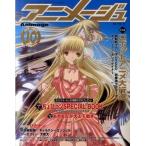  б/у Animage дополнение есть ) Animage 2002 год 10 месяц номер 