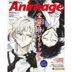  б/у Animage дополнение есть ) Animage 2023 год 9 месяц номер 