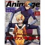 中古アニメージュ 付録付)アニメージュ 2026年8月号