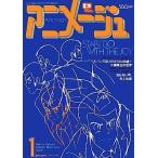  б/у Animage дополнение есть ) Animage 1980 год 1 месяц номер 