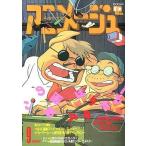  б/у Animage дополнение есть ) Animage 1992 год 9 месяц номер 