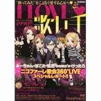 中古声優アニメディア I LOVE歌い手
