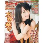  б/у голос актера Animedia CD есть ) голос актера Animedia YEAR BOOK 2013-2014