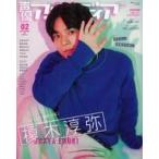  б/у голос актера Animedia дополнение есть ) голос актера Animedia 2022 год 2 месяц номер аниме ito ограничение обложка Ver.