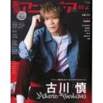  б/у голос актера Animedia дополнение есть ) голос актера Animedia 2023 год 5 месяц номер аниме ito ограничение обложка Ver.