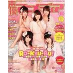  б/у голос актера Animedia дополнение есть ) голос актера Animedia 2011/11( отдельный выпуск дополнение 2 пункт )