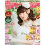 中古声優アニメディア 声優アニメディア 2012/01(付録1点付)