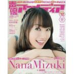  б/у голос актера Animedia дополнение есть ) голос актера Animedia 2015 год 12 месяц номер 