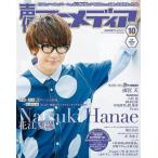  б/у голос актера Animedia дополнение есть ) голос актера Animedia 2016 год 10 месяц номер 