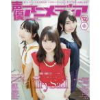  б/у голос актера Animedia дополнение есть ) голос актера Animedia 2016 год 12 месяц номер 