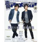  б/у голос актера Animedia дополнение есть ) голос актера Animedia 2017 год 6 месяц номер 