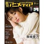  б/у голос актера Animedia дополнение есть ) голос актера Animedia 2020 год 9 месяц номер 