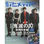  б/у голос актера Animedia дополнение есть ) голос актера Animedia 2020 год 11 месяц номер 