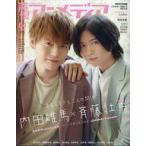  б/у голос актера Animedia дополнение есть ) голос актера Animedia 2022 год 4 месяц номер 