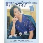  б/у голос актера Animedia дополнение есть ) голос актера Animedia 2024 год SPRING 4*5*6 месяц номер 