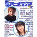  б/у голос актера Animedia дополнение есть ) голос актера Animedia 2005/06( отдельный выпуск дополнение 1 пункт )