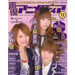  б/у голос актера Animedia дополнение есть ) голос актера Animedia 2008/12( отдельный выпуск дополнение 1 пункт )