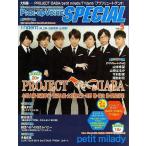 中古Pick-up Voice 付録付)Pick-up Voice SPECIAL 2015年2月号