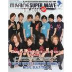 中古Pick-up Voice Pick-up Voice SPECIAL MARINE SUPER WAVE LIVE BOOK 2015