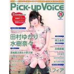  б/у Pick-up Voice Pick-up Voice 2010/2 vol.26 pick up voice 