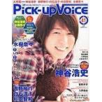  б/у Pick-up Voice Pick-Up Voice 2011/5 vol.41