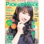  б/у Pick-up Voice Pick-Up Voice 2011/9 VOL.45 pick up voice 