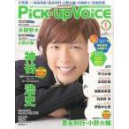  б/у Pick-up Voice Pick-up Voice 2012/1 vol.49