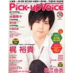  б/у Pick-up Voice Pick-Up Voice 2012 год 10 месяц номер VOL.58 pick up voice 