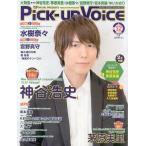  б/у Pick-up Voice Pick-Up Voice 2012 год 12 месяц номер VOL.60 pick up voice 