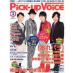  б/у Pick-up Voice Pick-Up Voice 2013 год 3 месяц номер VOL.63 pick up voice 