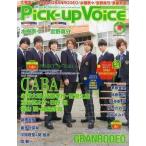  б/у Pick-up Voice Pick-Up Voice 2013 год 4 месяц номер VOL.64 pick up voice 