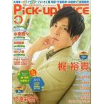  б/у Pick-up Voice дополнение есть )Pick-Up Voice 2014 год 7 месяц номер VOL.79 pick up voice 