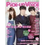  б/у Pick-up Voice дополнение есть )Pick-up Voice 2016 год 7 месяц номер vol.103
