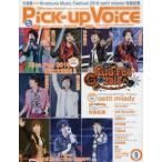  б/у Pick-up Voice дополнение есть )Pick-up Voice 2016 год 9 месяц номер vol.105