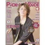  б/у Pick-up Voice дополнение есть )Pick-up Voice 2016 год 11 месяц номер vol.107