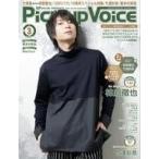  б/у Pick-up Voice дополнение есть )Pick-up Voice 2018 год 3 месяц номер vol.120