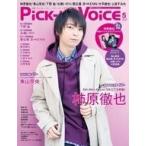  б/у Pick-up Voice дополнение есть )Pick-up Voice 2019 год 5 месяц номер vol.134