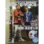 б/у Pick-up Voice дополнение есть )Pick-up Voice 2019 год 6 месяц номер vol.135