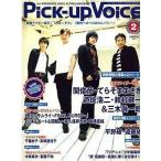  б/у Pick-up Voice Pick-up Voice 2007/8 vol.2 pick up voice 