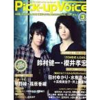  б/у Pick-up Voice Pick-up Voice 2007/10 vol.3 pick up voice 
