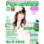  б/у Pick-up Voice Pick-up Voice 2008/10 vol.10 pick up voice 