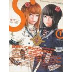 中古アニメ雑誌 季刊エス 2003 Winter (1号)