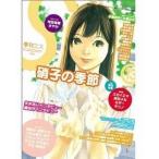 中古アニメ雑誌 季刊エス 2006 Winter 13
