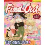 中古アニメ雑誌 Find Out 2002/2 VOL.67 ふぁいんどあうと