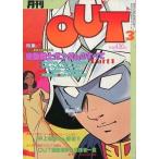  б/у аниме журнал дополнение есть ) ежемесячный OUT 1980 год 3 месяц номер наружный 