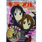  б/у аниме журнал DVD есть ) Cara *meru2009/8 vol.9(DVD1 листов есть )