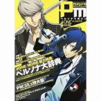 中古アニメ雑誌 ペルソナマガジン#ONE MORE 2012年10月号