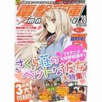  б/у аниме журнал дополнение есть ) Dengeki Bunko MAGAZINE 2012 год 11 месяц номер Vol.28